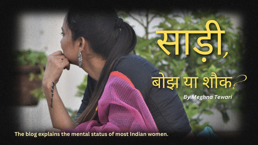साडी, बोझ या शौक!